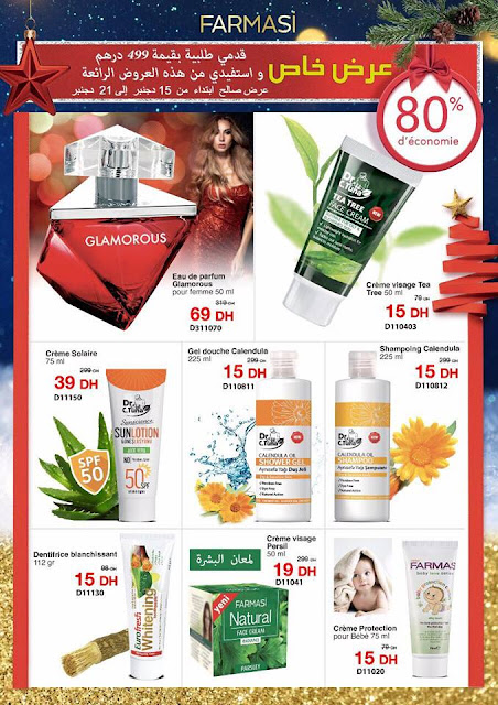 promos farmasi maroc decembre 2017