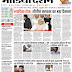 29 December 2016, Media Darshan, Sasaram Edition