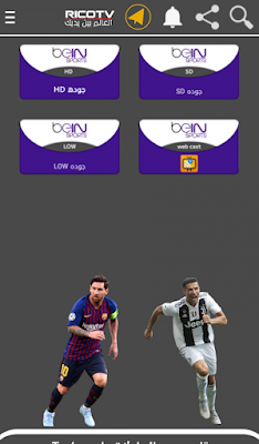 تطبيق لمشاهدة الباقات المدفوعة  افضل تطبيق لمشاهدة القنوات المشفرة 2021  تحميل تطبيق لمشاهدة جميع قنوات العالم  تحميل تطبيق TV4U  افضل تطبيق لمشاهدة القنوات للاندرويد 2021