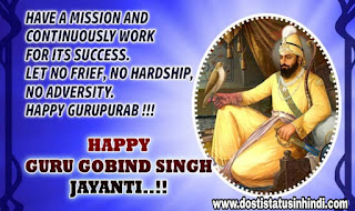 guru gobind singh ji birthday guru gobind singh ji birthday