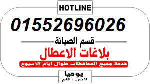 تتشرف شركة جي ام سي 01019158995 صيانة جي ام سي 01019158995 صيانة غسالات جي ام سي 01019158995 صيانة جى ام سى 01019158995 Gmc