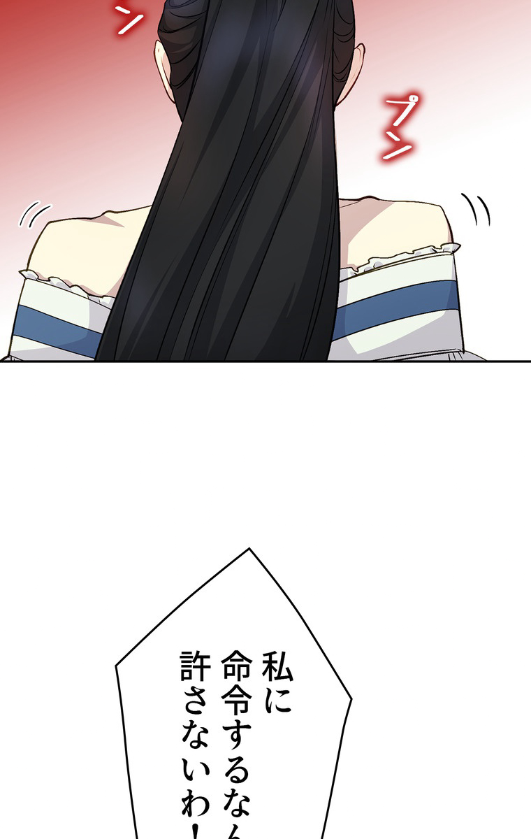 できるメイド様 第43話 - 3