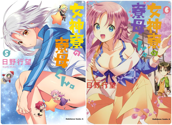 Megami-ryō no Ryōbo-kun: Confirmada adaptação anime do mangá