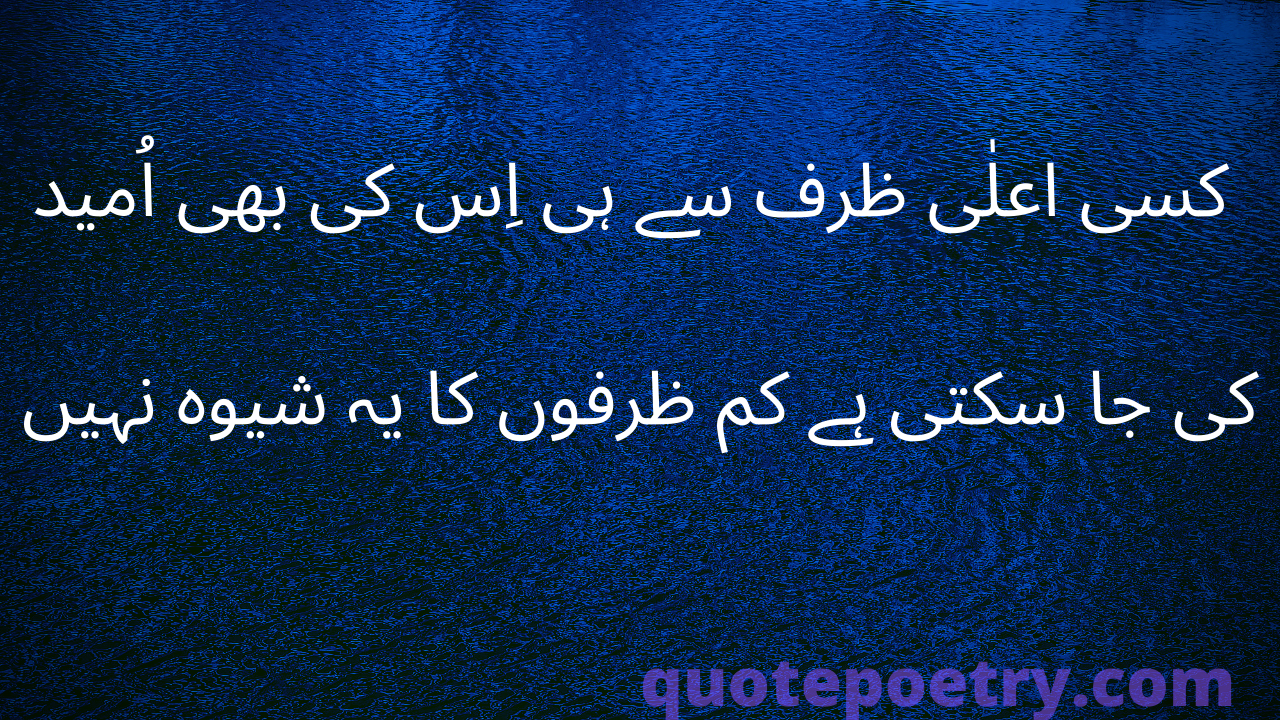 200+ Sad Quotes In Urdu | Best Quotes In Urdu - Quote Poetry