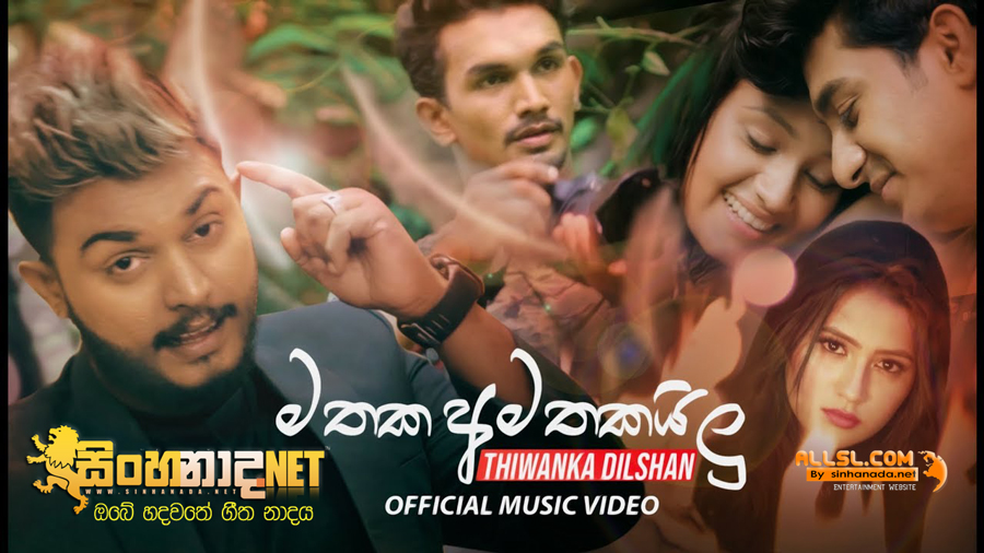 Mathaka Amathakailu - Thiwanka Dilshan Official Music Video.mp4
