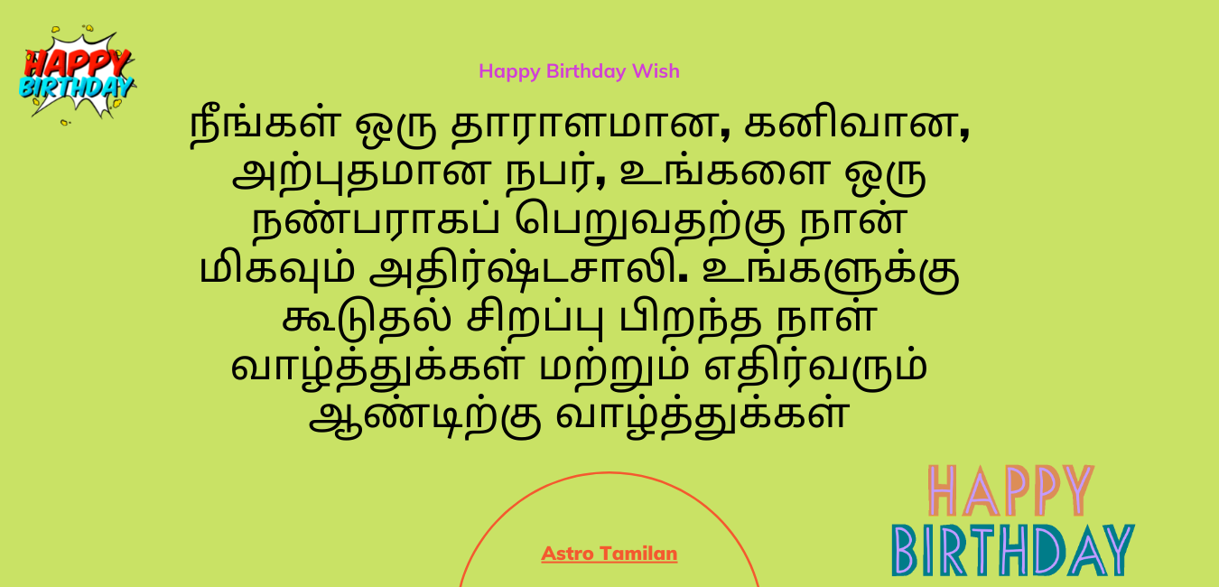 Best 35+ Wonderful Birthday Wishes Tamil | Happy Birthday in Tamil with