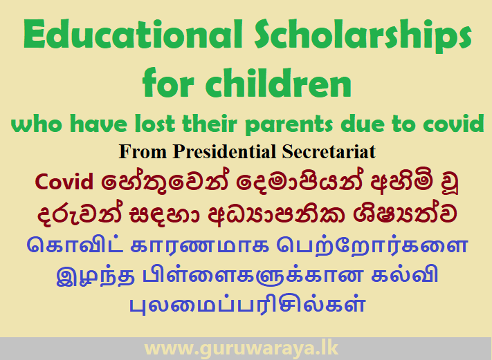 Educational Scholarships for children  who have lost their parents due to covid