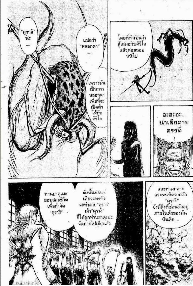 Ushio to Tora - หน้า 534
