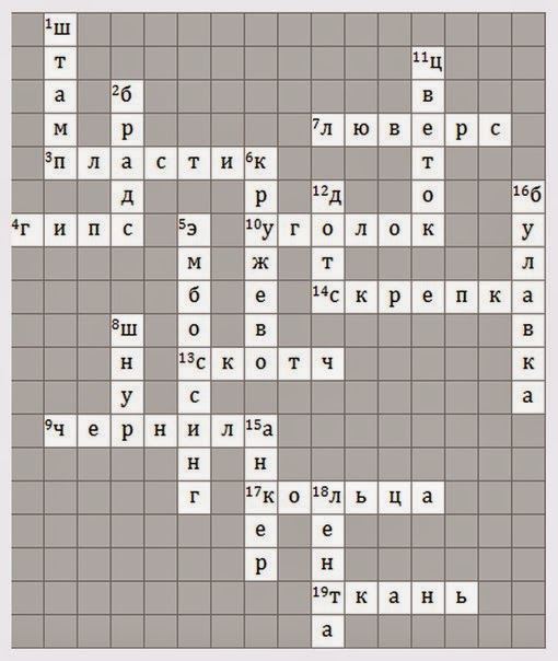 кроссворд по теме смута 7 класс. кроссворд по теме смута в россии. кроссворд на тему смута в российском государстве. кроссворд про переоду смуты. кроссворд на тему смута 20 слов.
