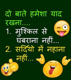 winter funny images with quotes in hindi