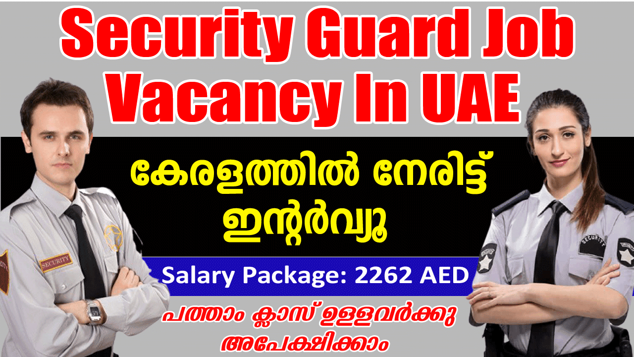 Security Guard Job Vacancy In UAE 2020