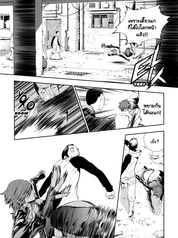 อ่านการ์ตูน The Breaker New Waves 03 ภาพที่ 4