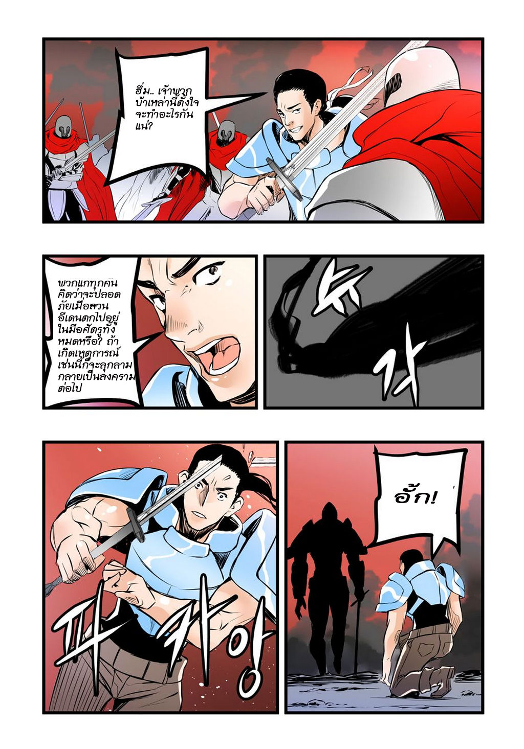 อ่านการ์ตูน Builder 45 ภาพที่ 7