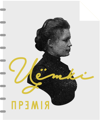 Алоиза пашкевич презентация