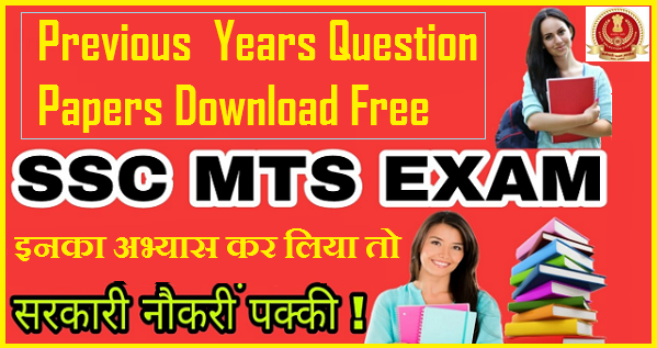 SSC CHSL, Data Entry Operator, MTS Previous Question Papers Free