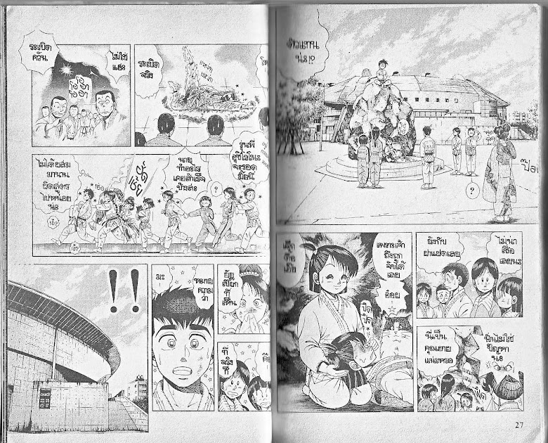Shin Kotaro Makaritoru! - หน้า 13