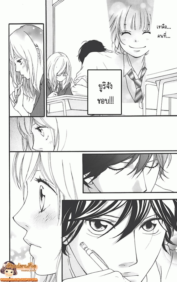 Ao Haru Ride - หน้า 26