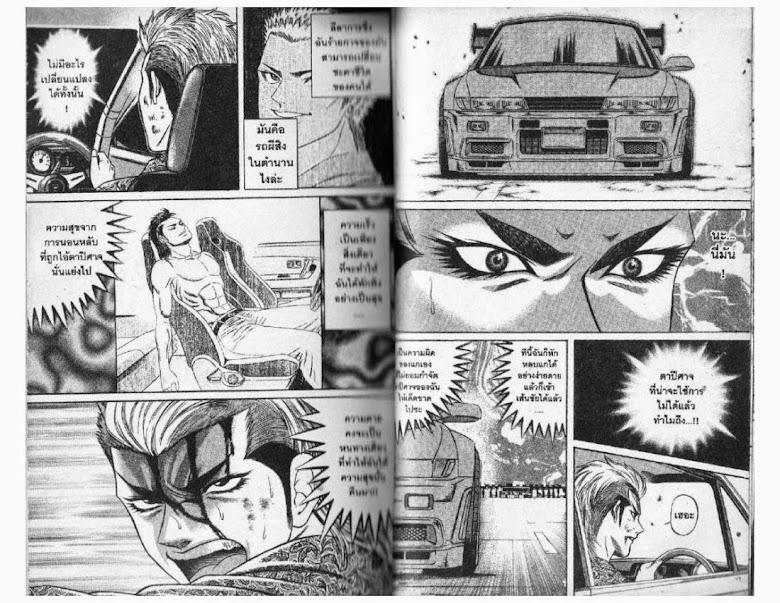Jigoro Jigorou - หน้า 15
