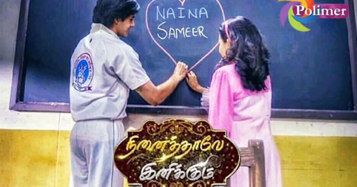 polimer tv serial today episode polimer tv serial today episode
