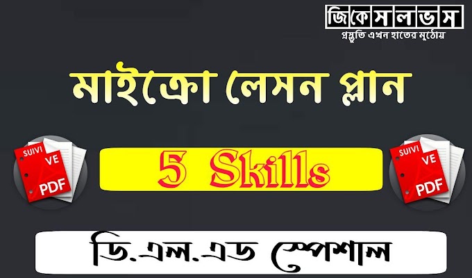 Micro Lesson Plan Pdf Download Pdf micro-lesson-plan-pdf-download-pdf