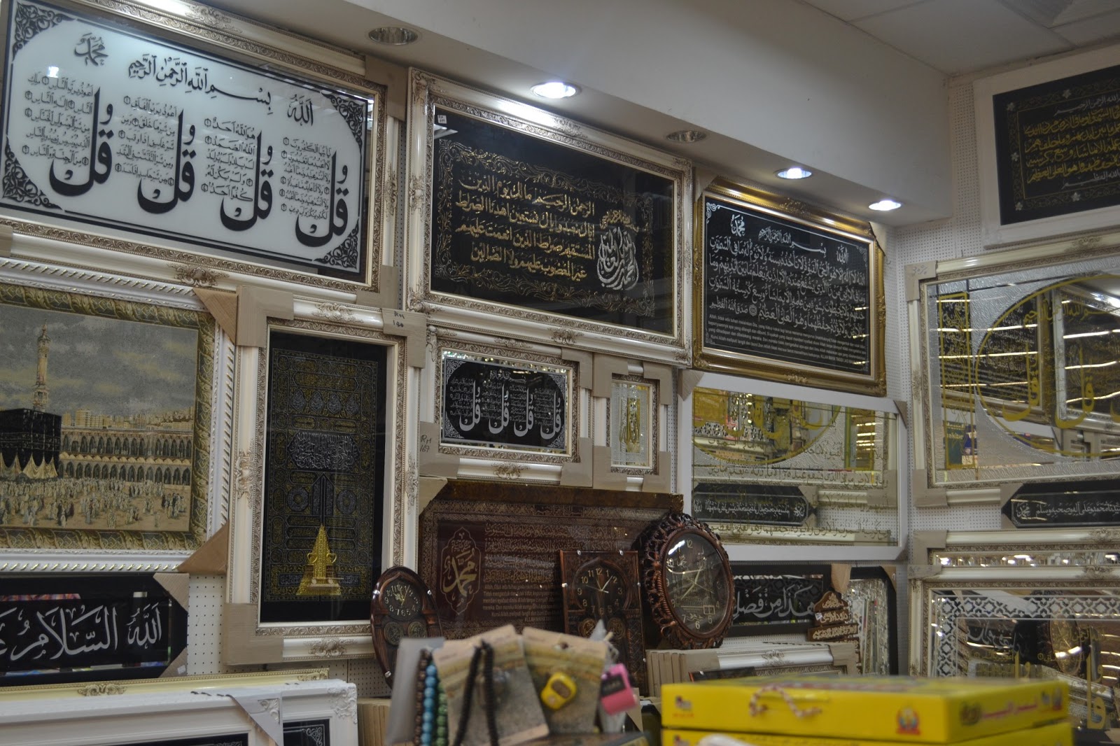 MUTIARA EGYPT: Frame Ayat-Ayat Al-Quran