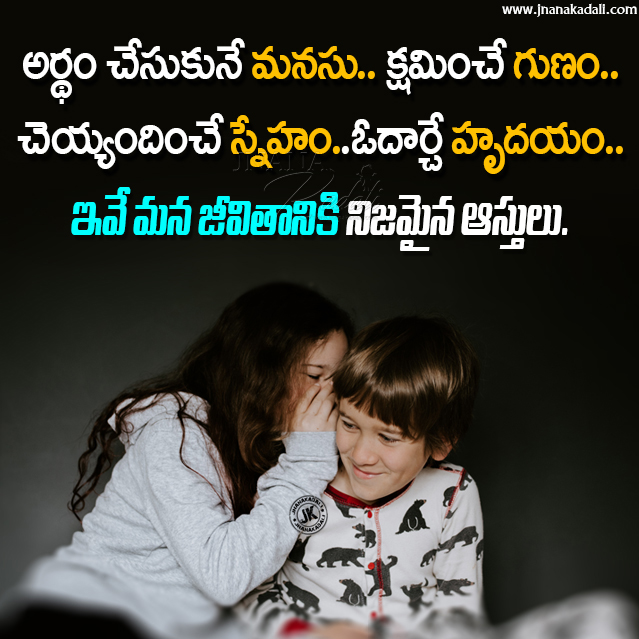 Touching Telugu Friendship Quotes With Cute Friends Hd Wallpapers In Telugu Jnana Kadali Com Telugu Quotes English Quotes Hindi Quotes Tamil Quotes Dharmasandehalu