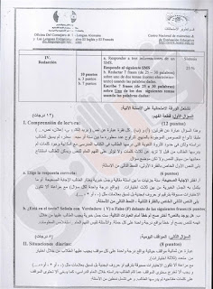 2016-مواصفات كل المواد الخاصة بالثانوية العامة المصرية %25D9%2581%25D8%25B1%25D9%2586%25D8%25B3%25D9%2589%2B2