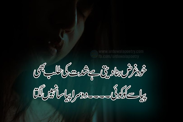 dard-sad-shayari