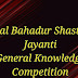 Lal Bahadur Shastri General Knowledge Competition 