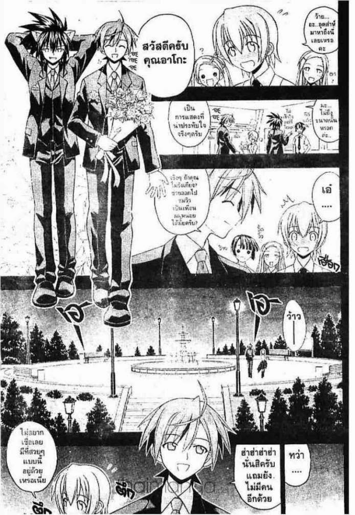 Negima! Magister Negi Magi - หน้า 24