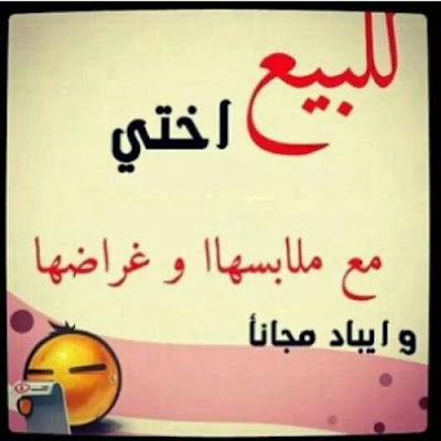 %25D8%25B5%25D9%2588%25D8%25B1-%25D9%2585%25D8%25B6%25D8%25AD%25D9%2583%25D8%25A9-%25D9%2584%25D9%2584%25D8%25A7%25D8%25AE%25D8%25AA