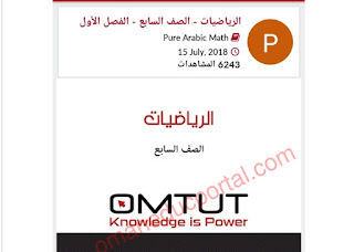 حل كتاب الرياضيات للصف السابع الفصل الدراسي الاول