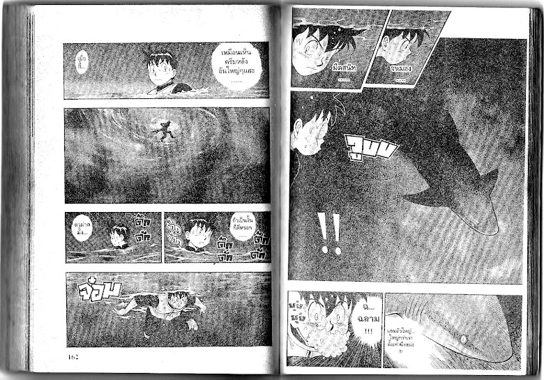 Shin Tekken Chinmi - หน้า 82