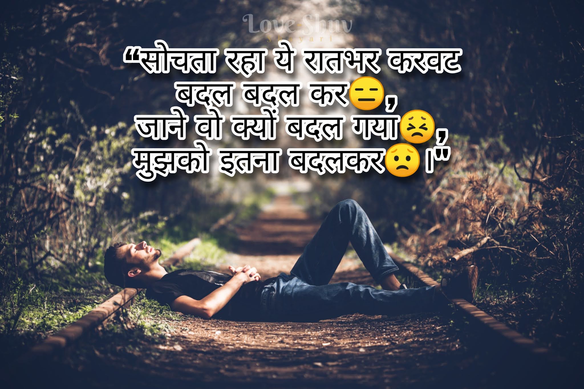 Sad Shayari Status in Hindi Sad Status 2020 LoveShuv Shayari
