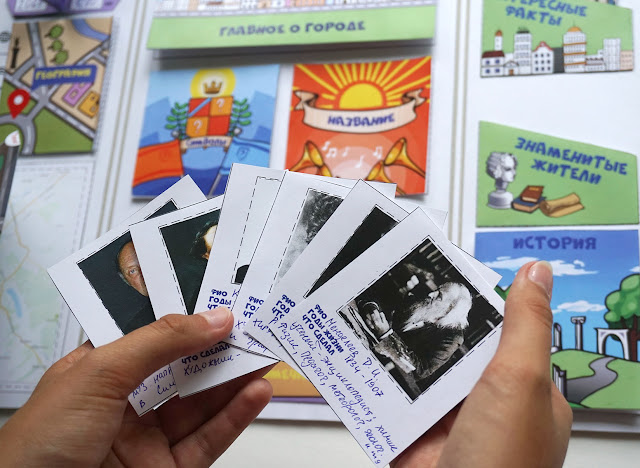 лэпбук Город. Карточки знаменитых жителей лэпбук Город. Карточки о знаменитых жителях
