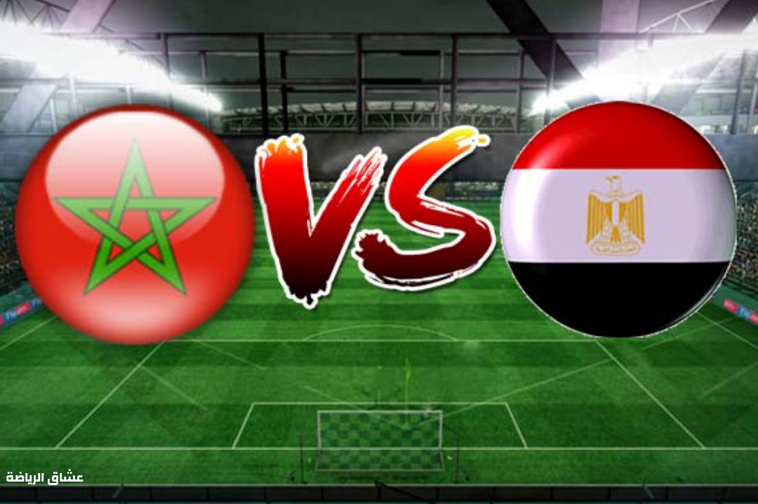 نتيجة مباراة مصر والمغرب في كاس الامم الافريقية