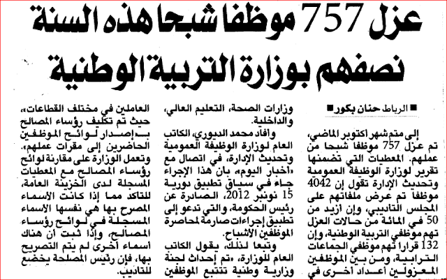 اضغط على الصورة لرؤيتها بالحجم الطبيعي