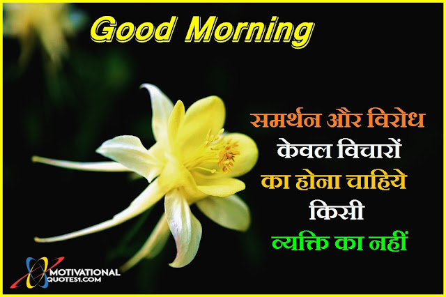 Latest Good Morning sms Message Shayari In Hindi