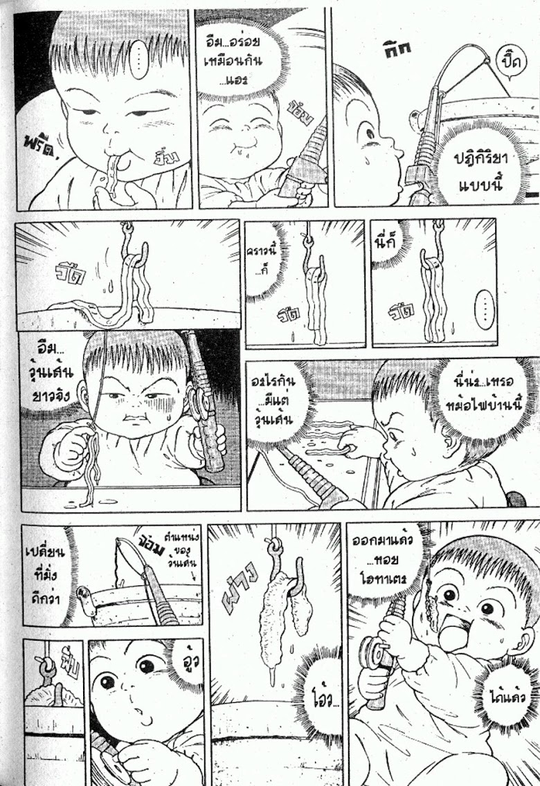 Teiyandei Baby - หน้า 54