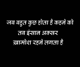 Heart Touching Status In Hindi
