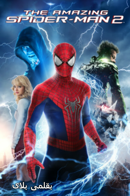 تنزيل لعبة The Amazing Spider Man 2 pc