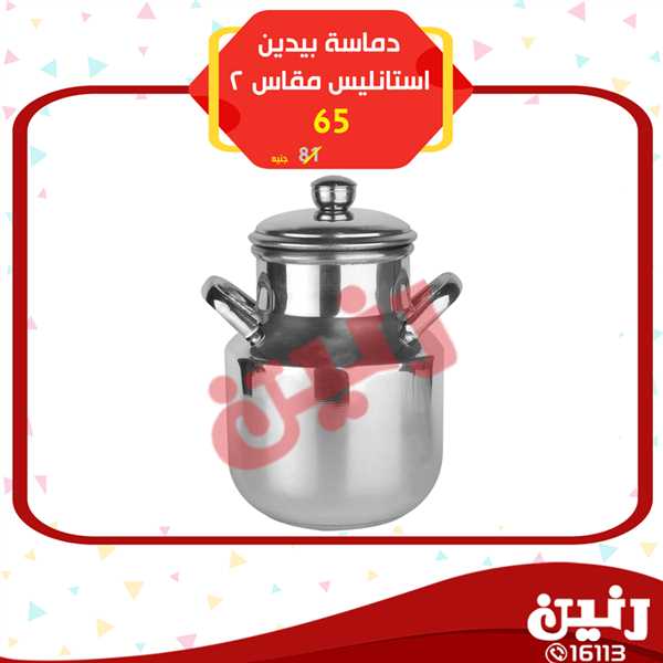 عروض رنين عروض رنين