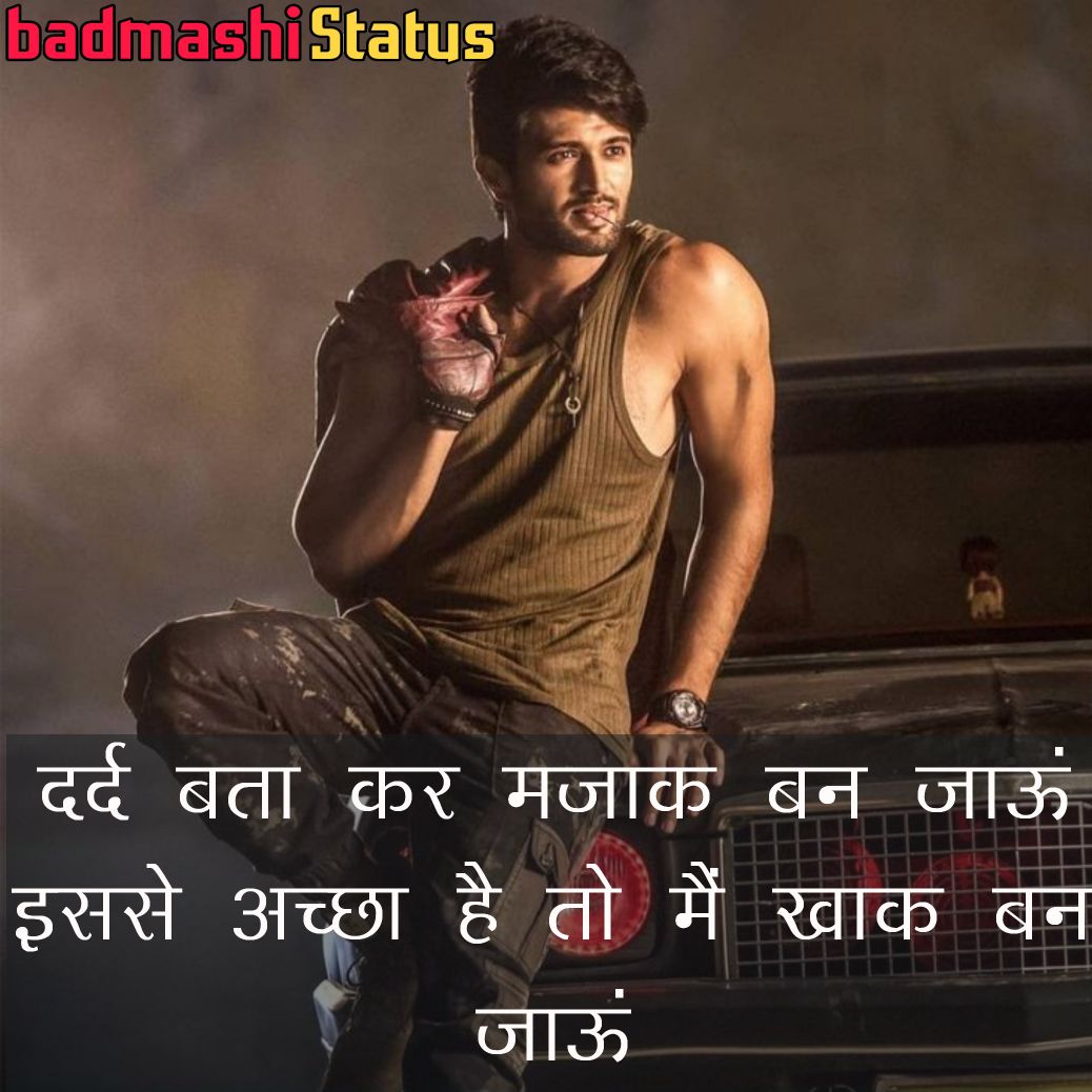 Badmashi Status, Attitude Status, Dadagiri Status, Killer Status, Status for Attitude, Bhaigiri Status, Gangster Status, Katil Status, Zaher Status Badmashi Status, Attitude Status, Dadagiri Status, Killer Status, Status for Attitude, Bhaigiri Status, Gangster Status, Katil Status, Zaher Status