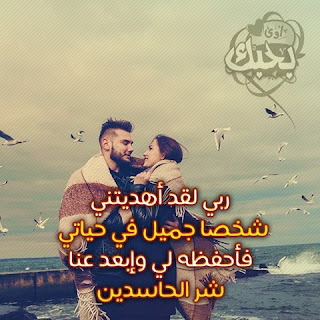 صور حب رومانسية 2019 صور رومنسيه وعشق وغرام %25D8%25B5%25D9%2588%25D8%25B1%2B%25D9%2583%25D9%2584%25D8%25A7%25D9%2585%2B%25D8%25A8%25D9%2588%25D8%25B3%25D8%25AA%25D8%25A7%25D8%25AA%2B%25D8%25AD%25D8%25A8%2B%252837%2529 - صور حب رومانسية 2019 صور رومنسيه وعشق وغرام