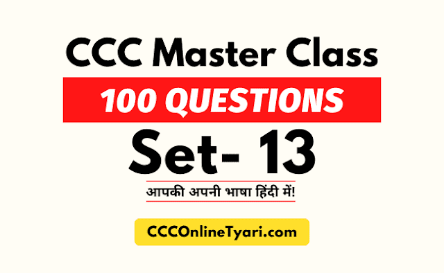 Ccc Master Class 13, Ccc Practice Test 13, Ccc Modal Paper 13, Ccc Exam Paper 13, Ccc Question Paper, Ccc Question Paper With Answer Pdf, Ccc Question Paper 2022 Download, Ccc Question Paper Download