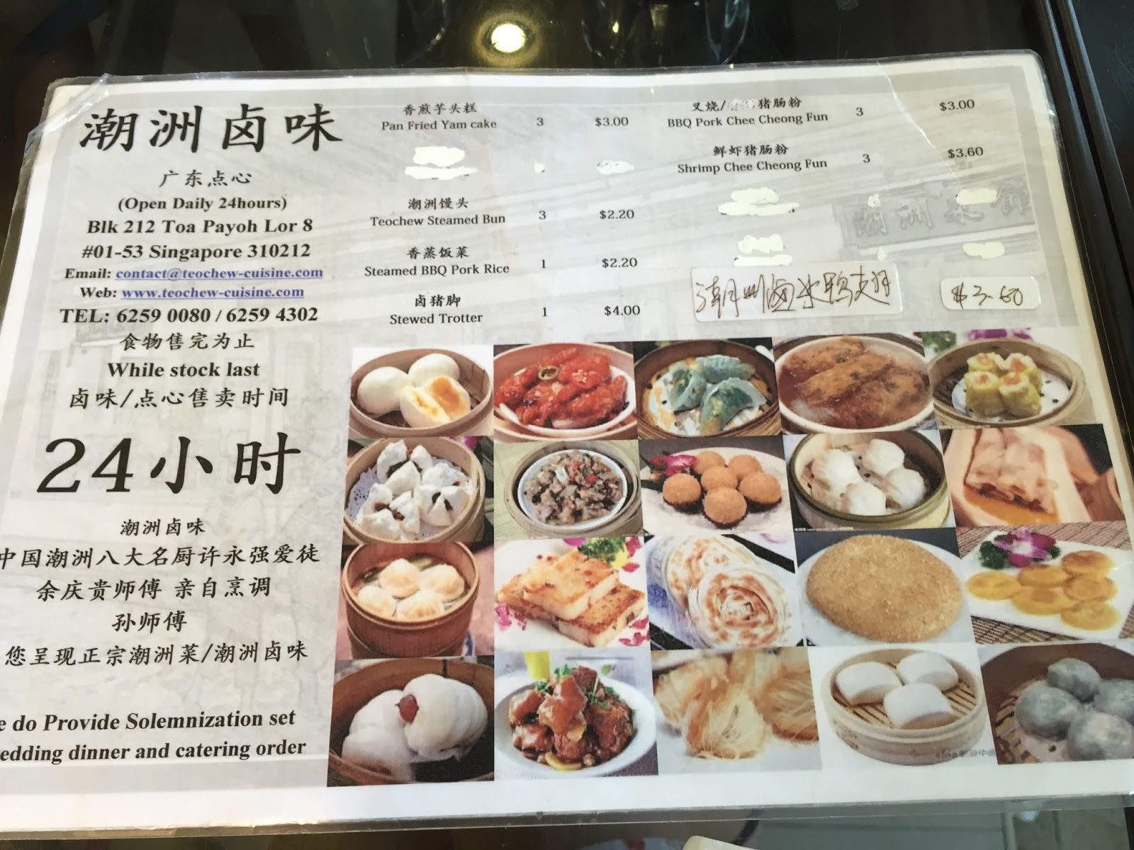 24 Hr Dim Sum and Authentic Teochew Dishes in Toa Payoh 212 潮州菜馆 TeochewCuisine Restaurant