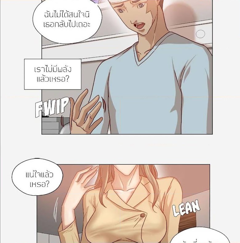 The Good Manager - หน้า 34