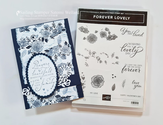 Stampin'Up! Lovely You by Sailing Stamper Satomi Wellard  #今月のWOW072021