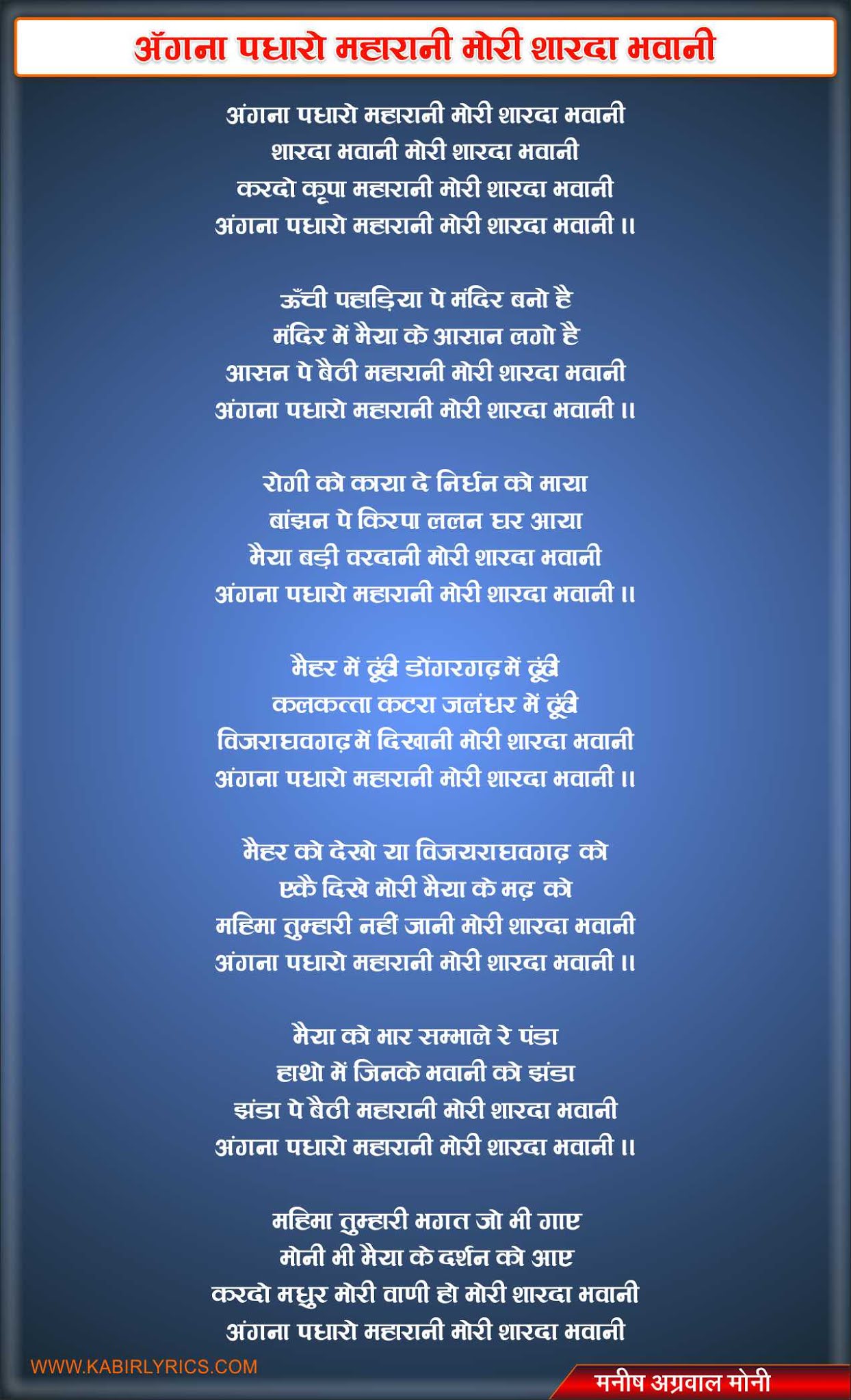 à¤… à¤—à¤¨ à¤ªà¤§ à¤° à¤®à¤¹ à¤° à¤¨ Angana Padharo Maharani Lyrics à¤•à¤¬ à¤° à¤² à¤° à¤• à¤¸ angana padharo maharani lyrics