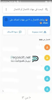 تحميل جوجل ديو للكمبيوتر تحميل جوجل ديو للكمبيوتر